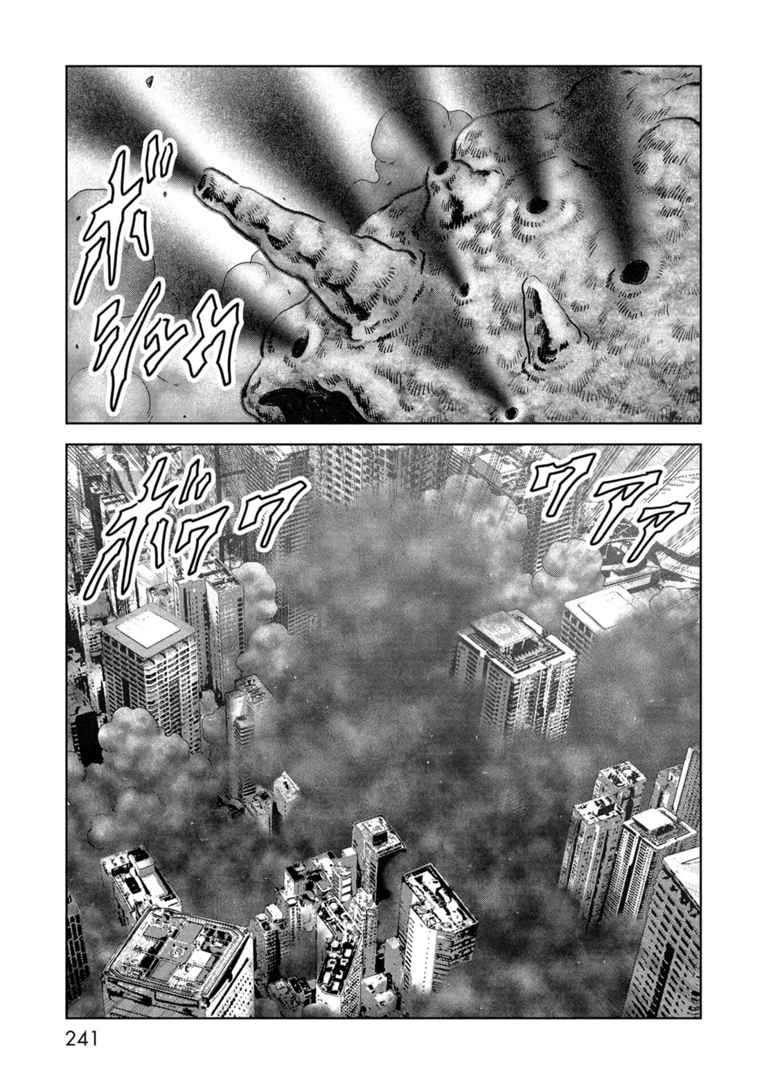 Task Force for Paranormal Disaster Management Chapter 60 - Page 63