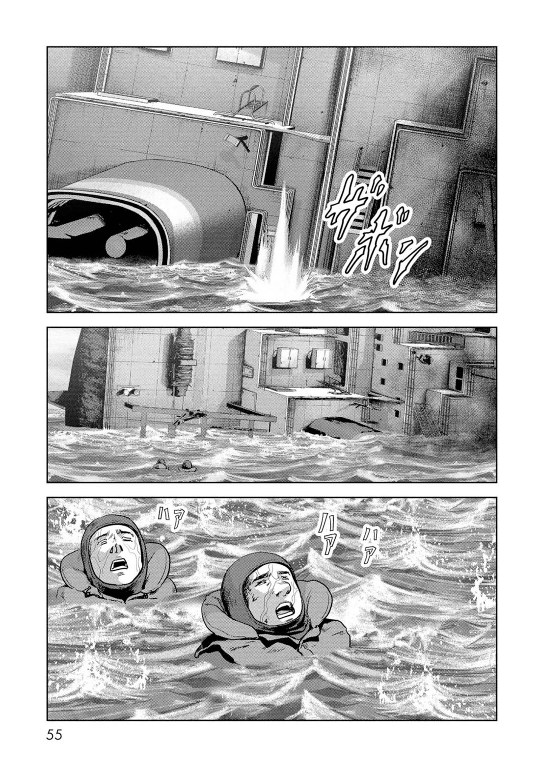 Task Force for Paranormal Disaster Management Chapter 61 - Page 56