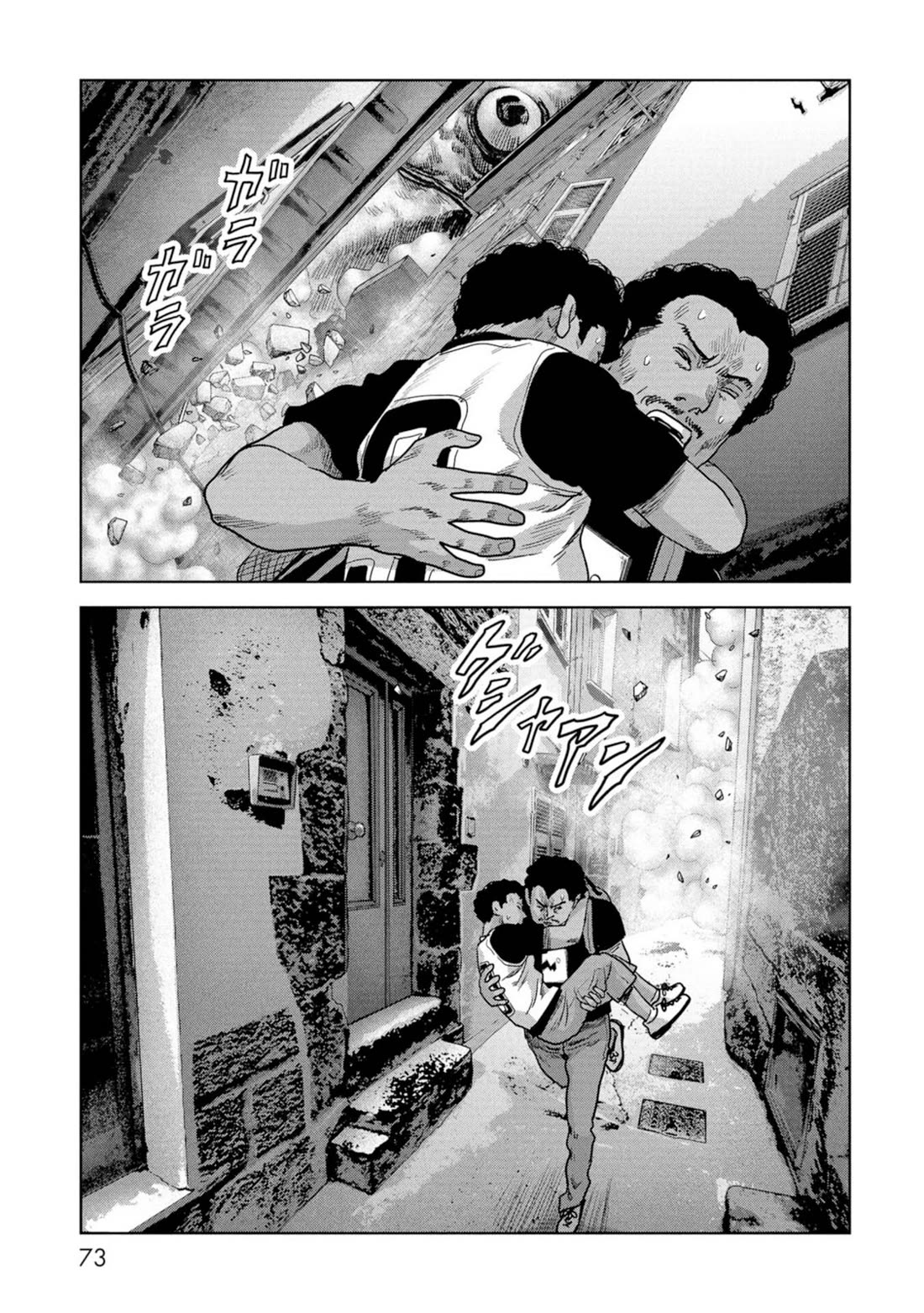 Task Force for Paranormal Disaster Management Chapter 61 - Page 74