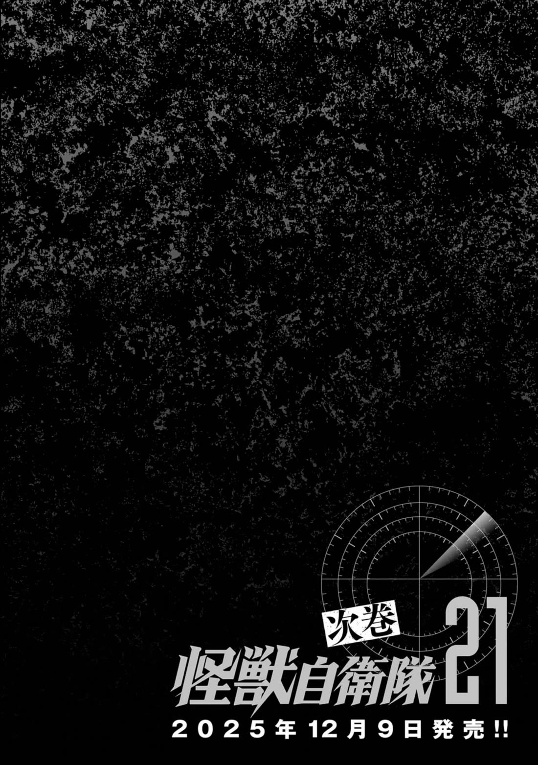 Task Force for Paranormal Disaster Management Chapter 61 - Page 83