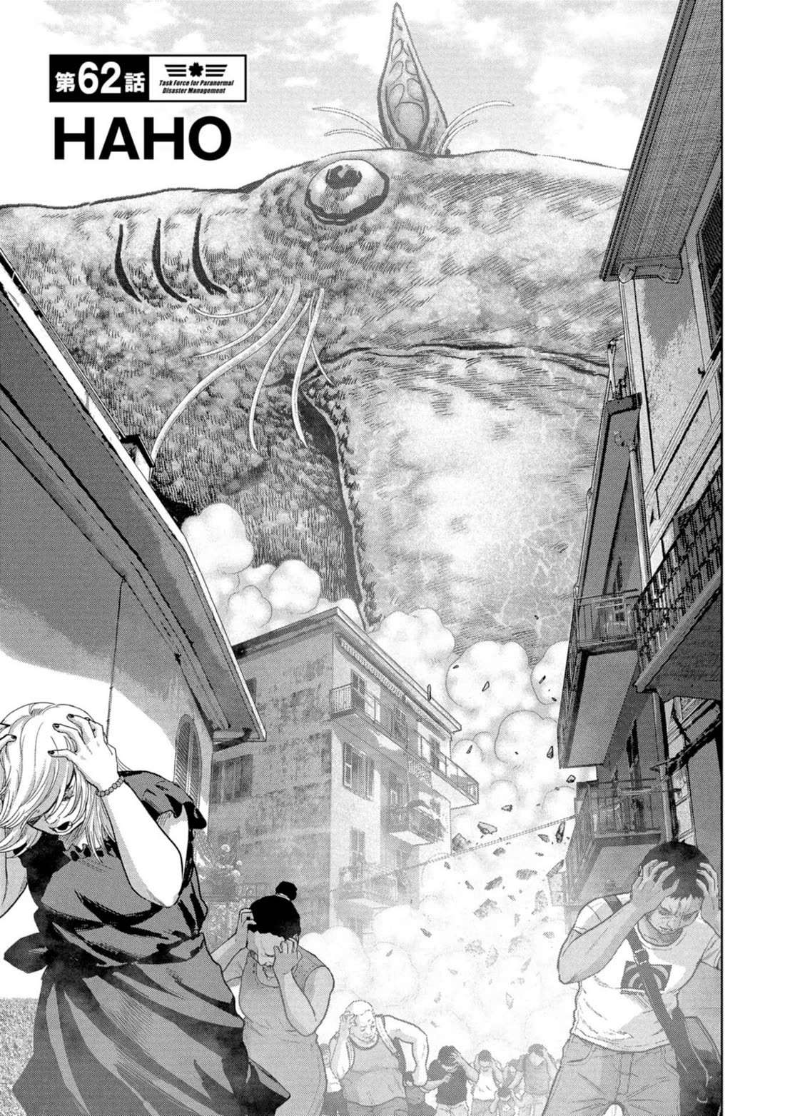 Task Force for Paranormal Disaster Management Chapter 62 - Page 2