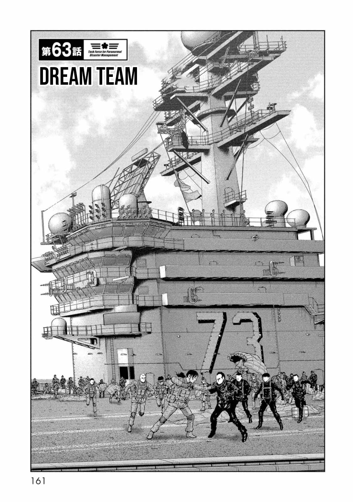 Task Force for Paranormal Disaster Management Chapter 63 - Page 2