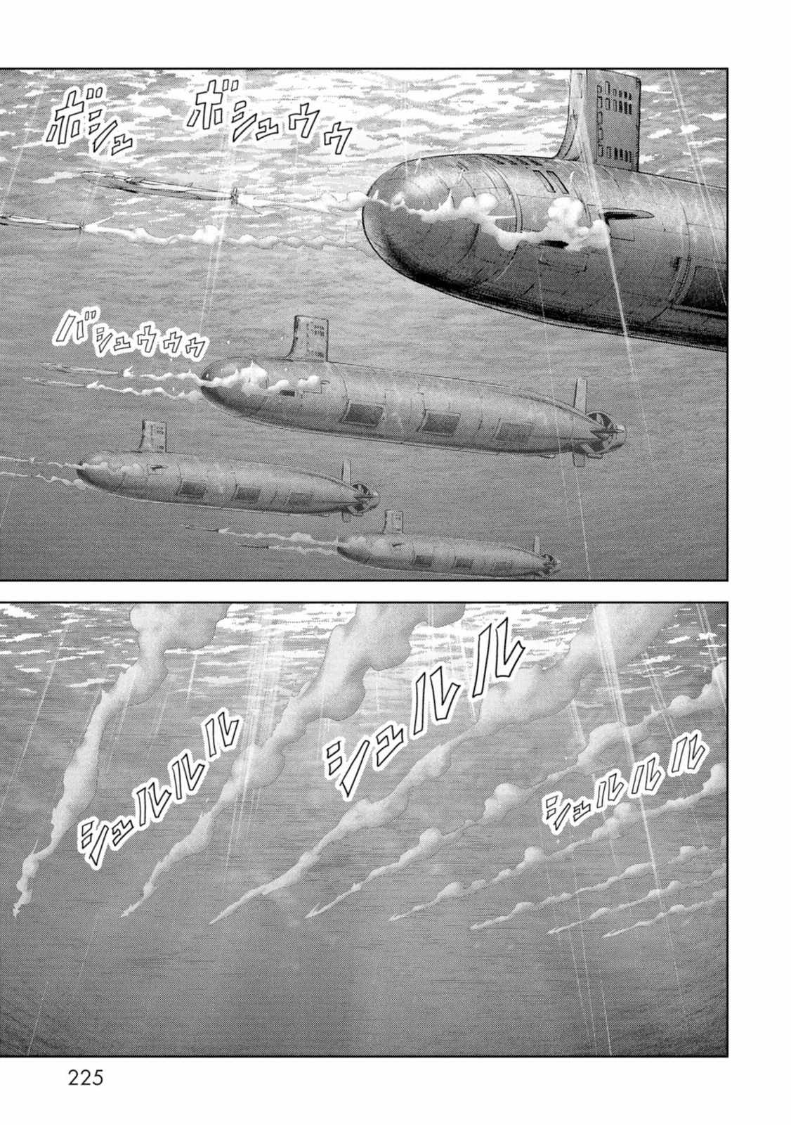 Task Force for Paranormal Disaster Management Chapter 63 - Page 65