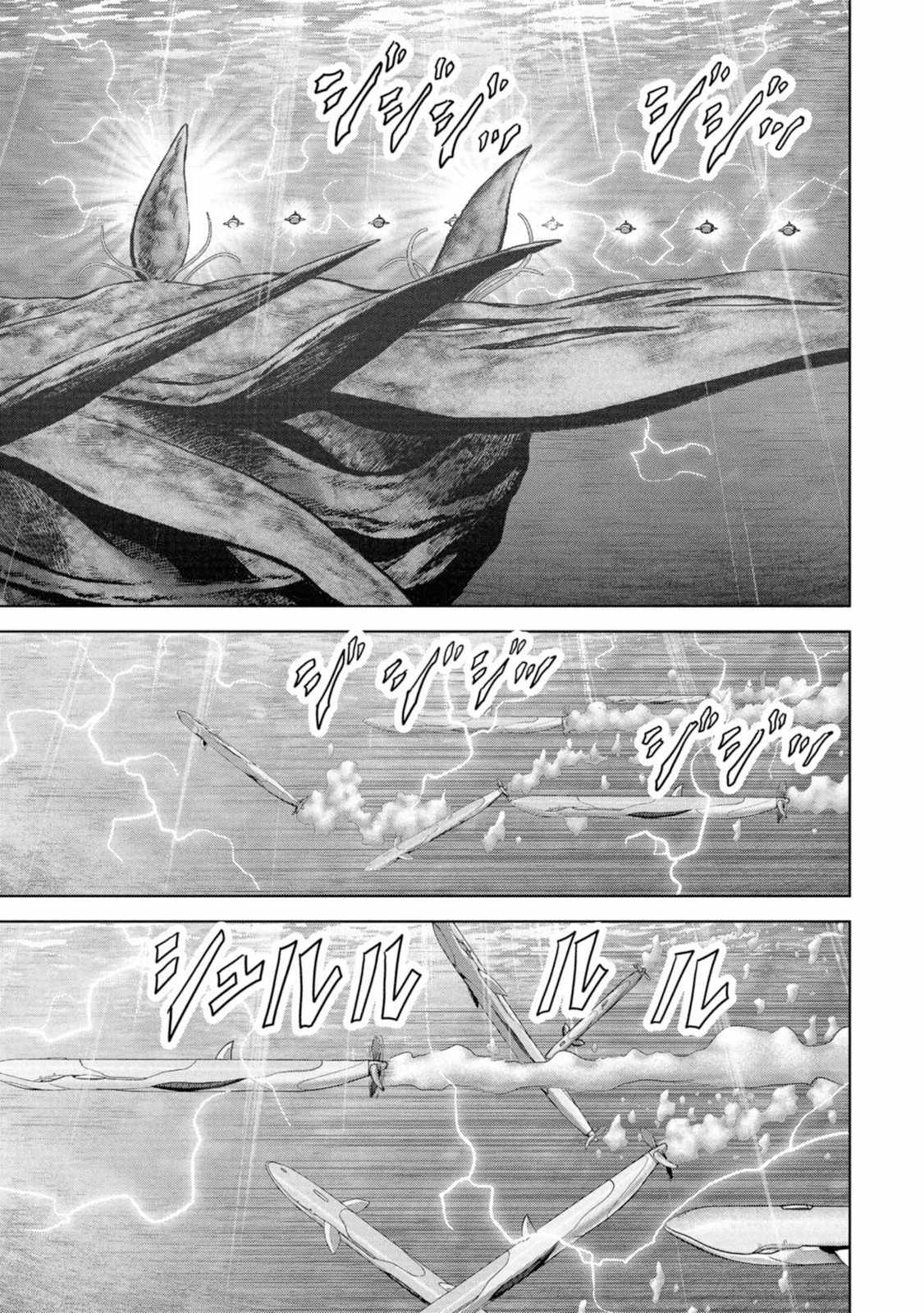 Task Force for Paranormal Disaster Management Chapter 63 - Page 69