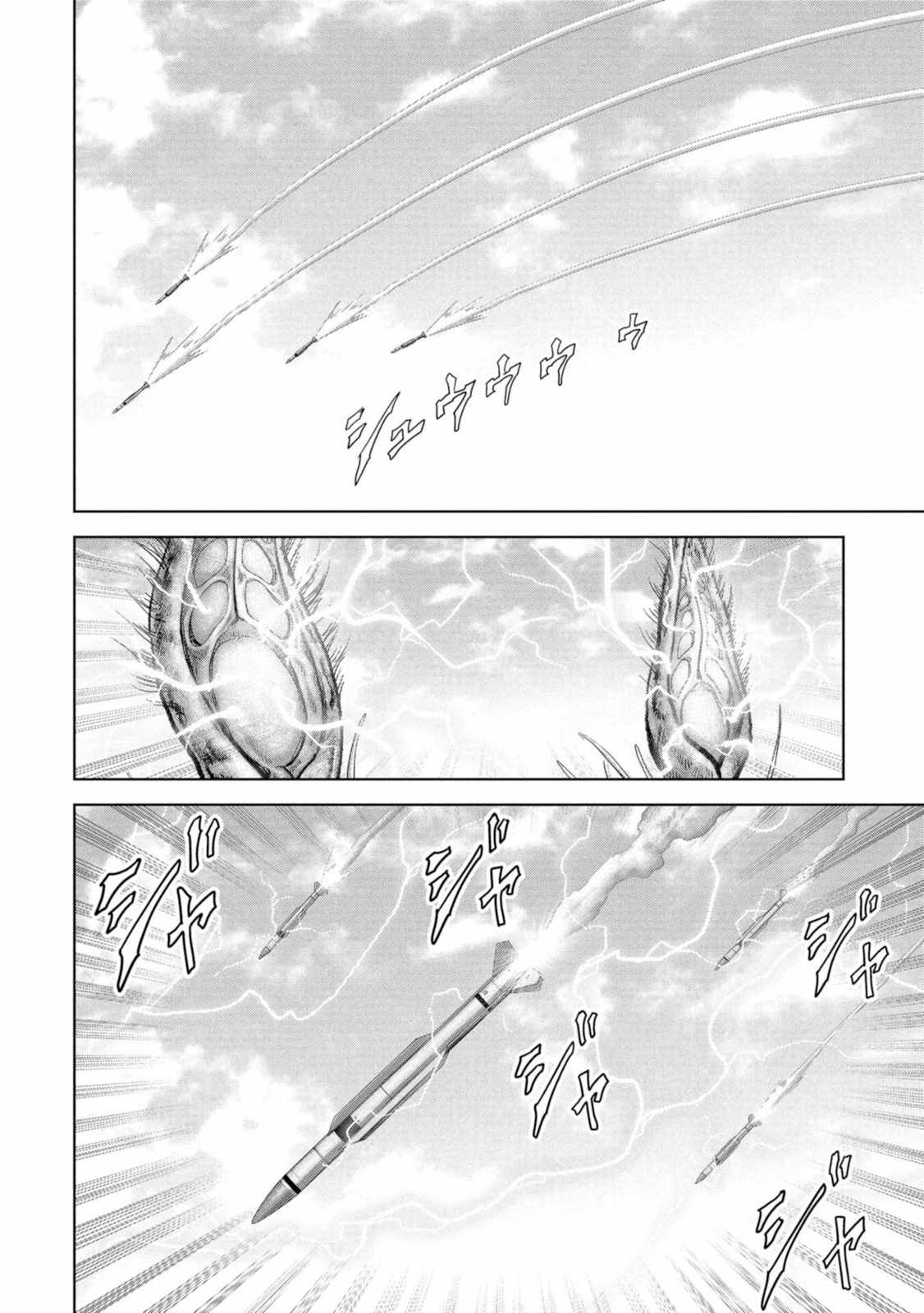 Task Force for Paranormal Disaster Management Chapter 63 - Page 74