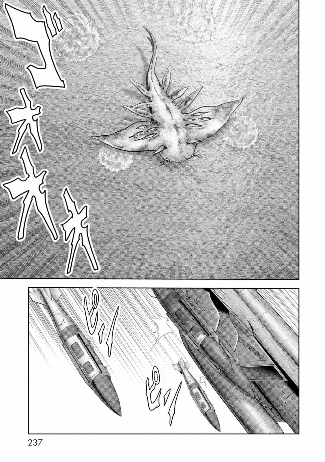 Task Force for Paranormal Disaster Management Chapter 63 - Page 77