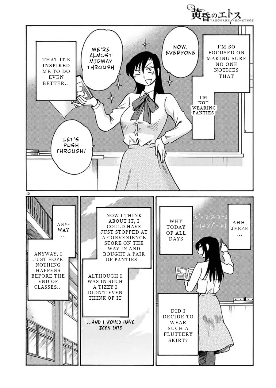 Tasogare no Ethos Chapter 1 - Page 11