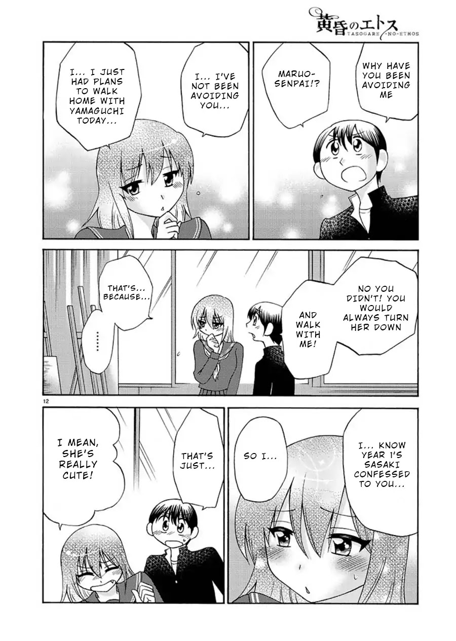 Tasogare no Ethos Chapter 1 - Page 13