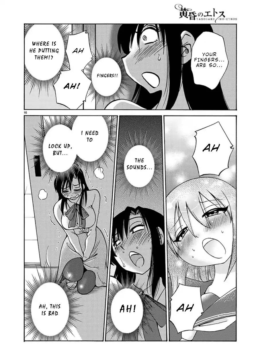 Tasogare no Ethos Chapter 1 - Page 17