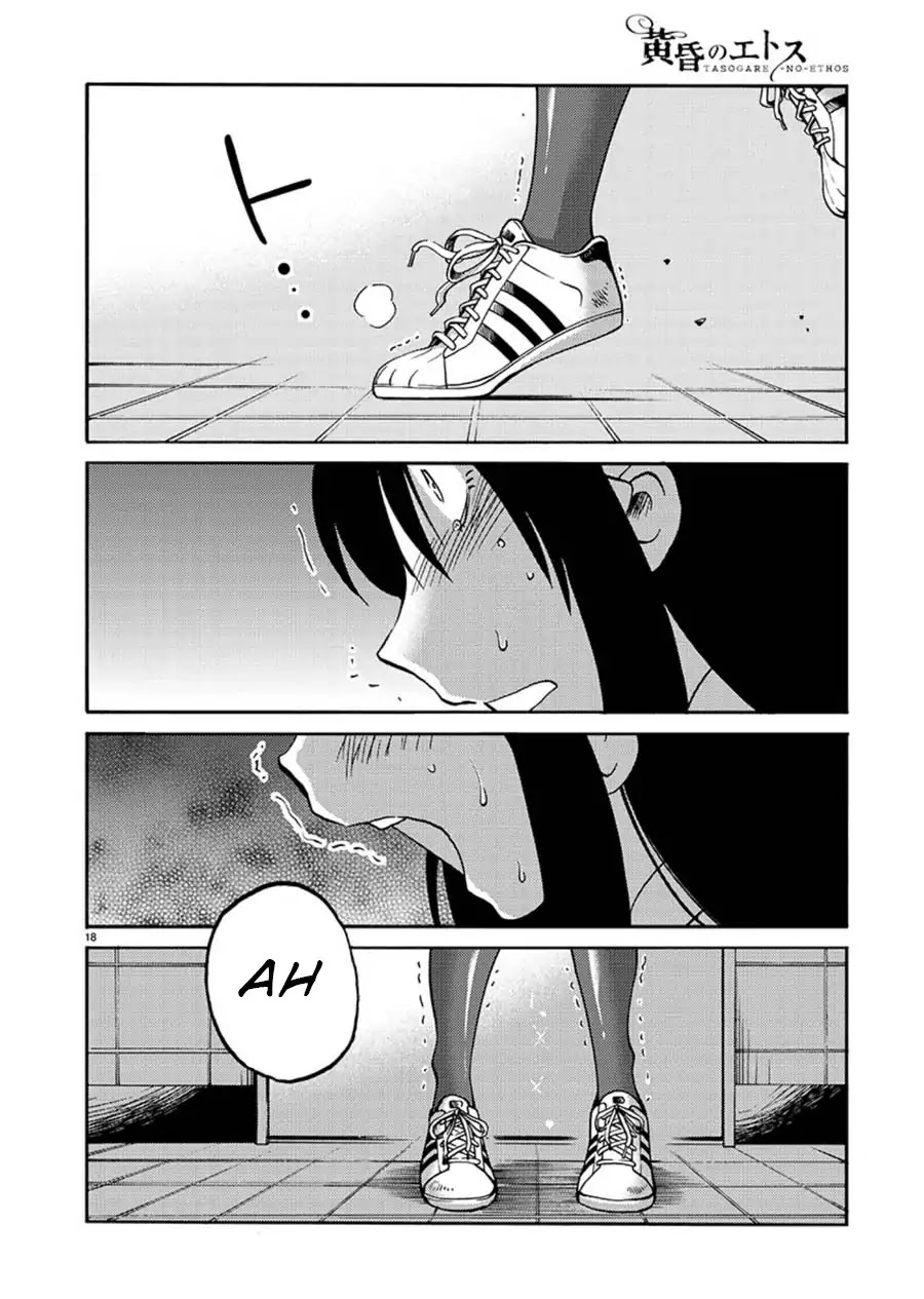 Tasogare no Ethos Chapter 1 - Page 19