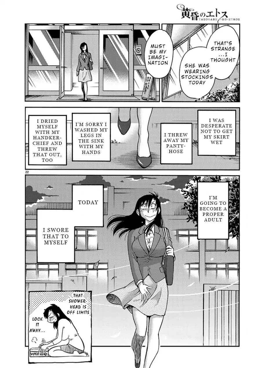 Tasogare no Ethos Chapter 1 - Page 23