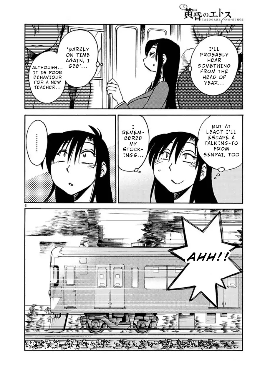 Tasogare no Ethos Chapter 1 - Page 7