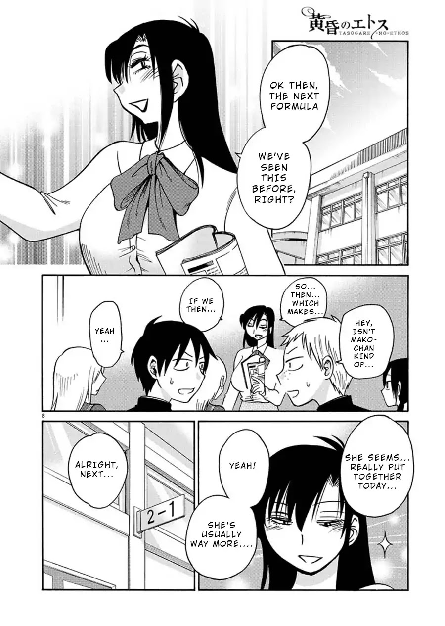 Tasogare no Ethos Chapter 1 - Page 9