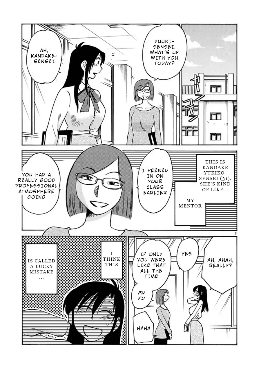 Tasogare no Ethos Chapter 1 - Page 10