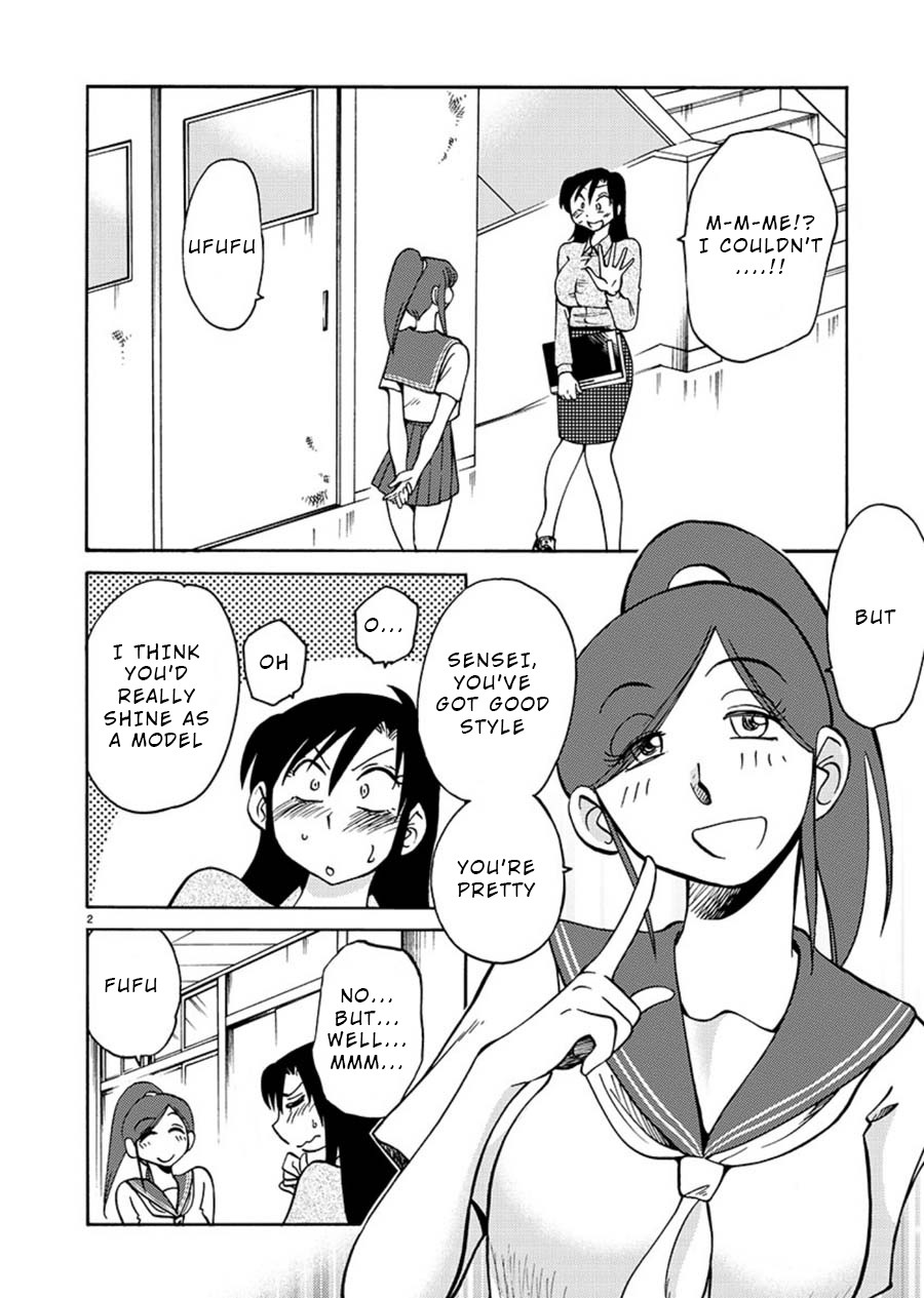 Tasogare no Ethos Chapter 2 - Page 2