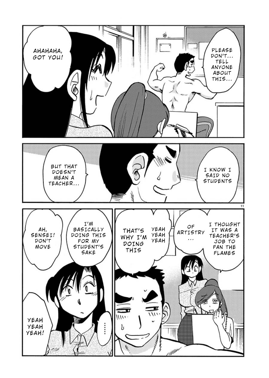 Tasogare no Ethos Chapter 2 - Page 11