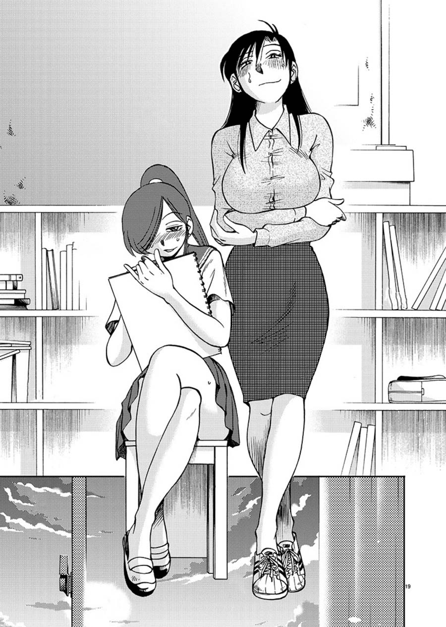 Tasogare no Ethos Chapter 2 - Page 19