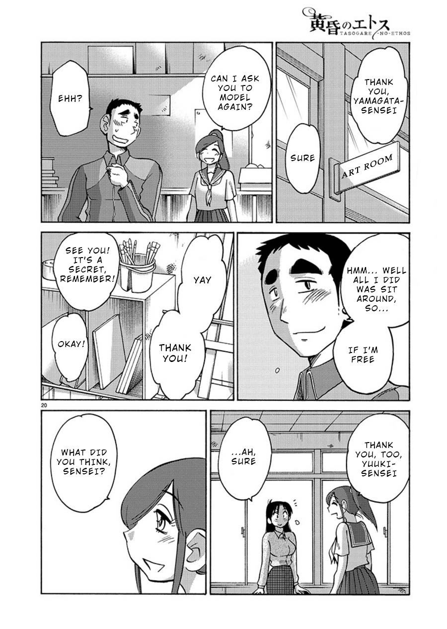 Tasogare no Ethos Chapter 2 - Page 20