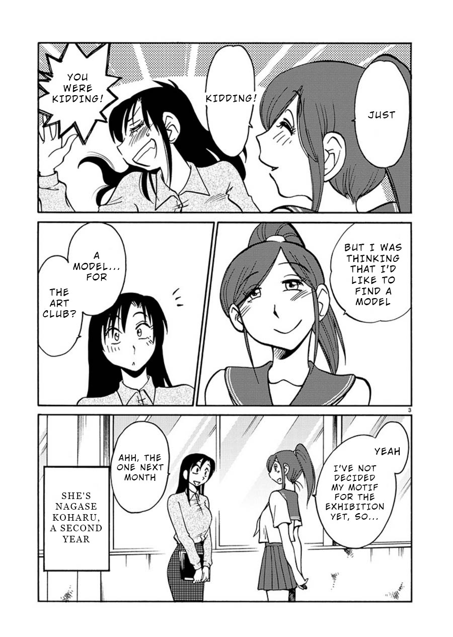 Tasogare no Ethos Chapter 2 - Page 3
