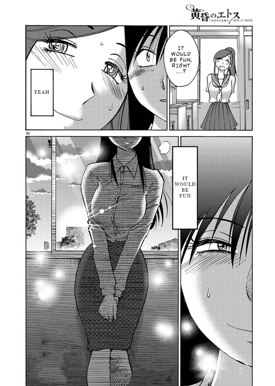 Tasogare no Ethos Chapter 2 - Page 22