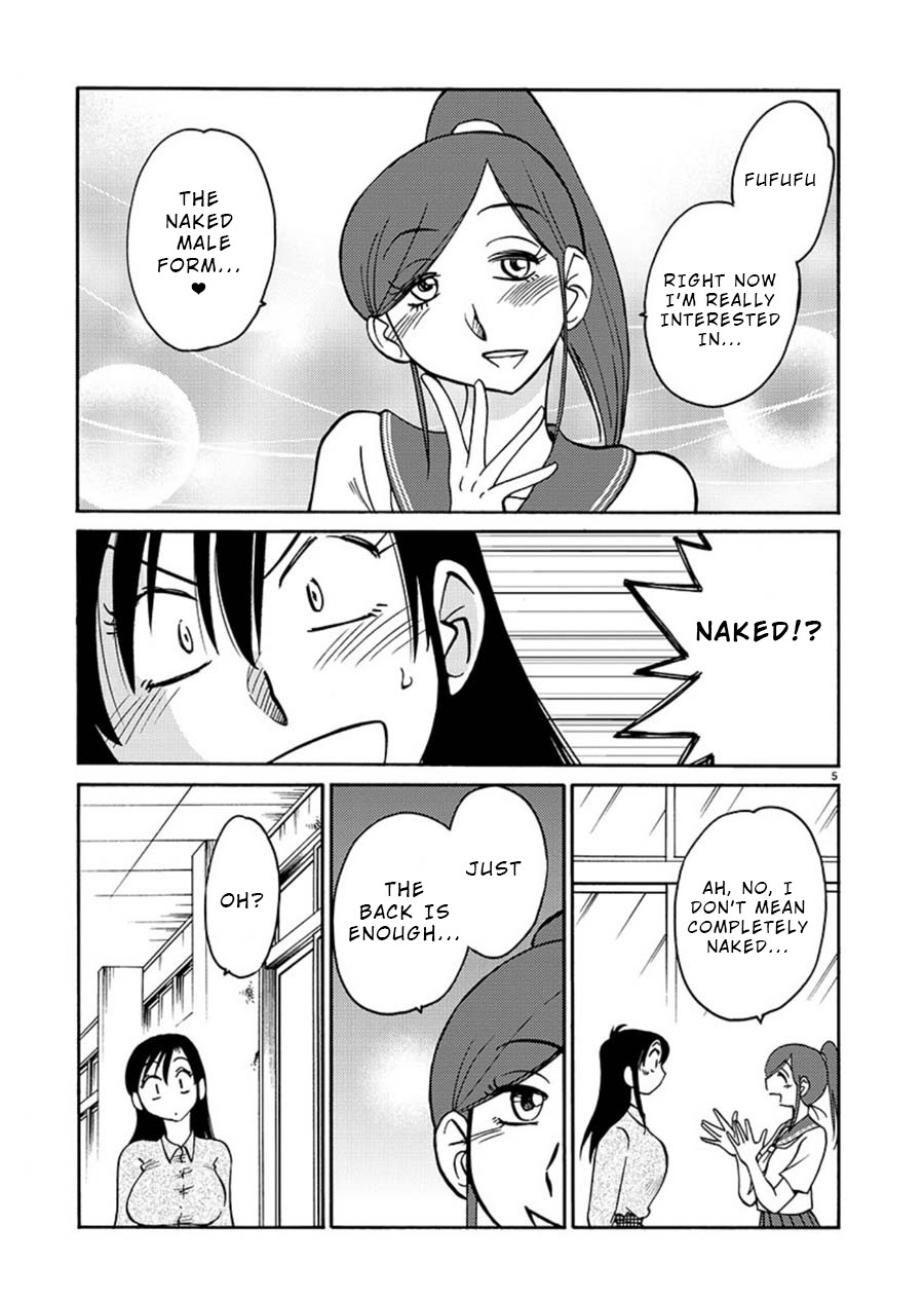 Tasogare no Ethos Chapter 2 - Page 5