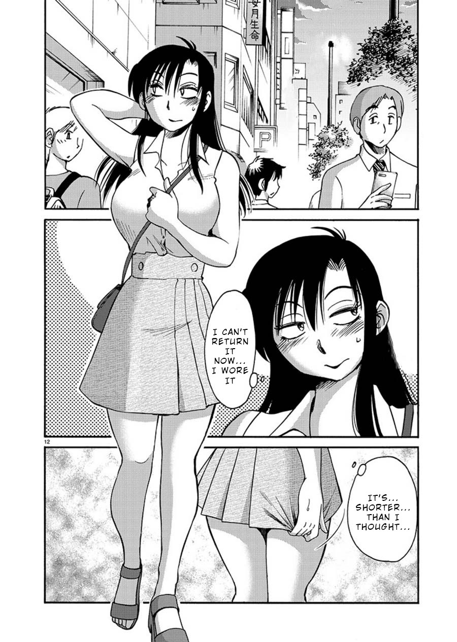 Tasogare no Ethos Chapter 3 - Page 13