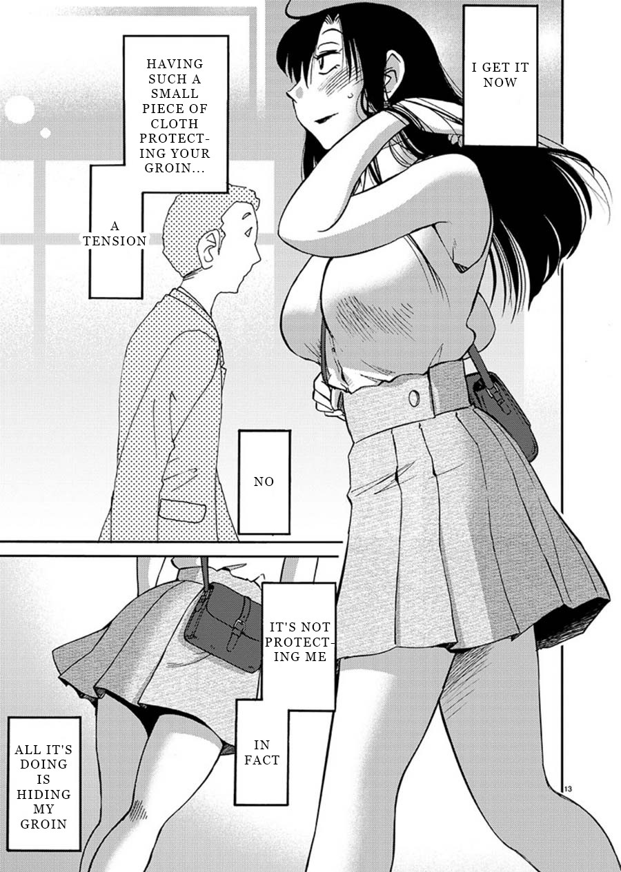 Tasogare no Ethos Chapter 3 - Page 14