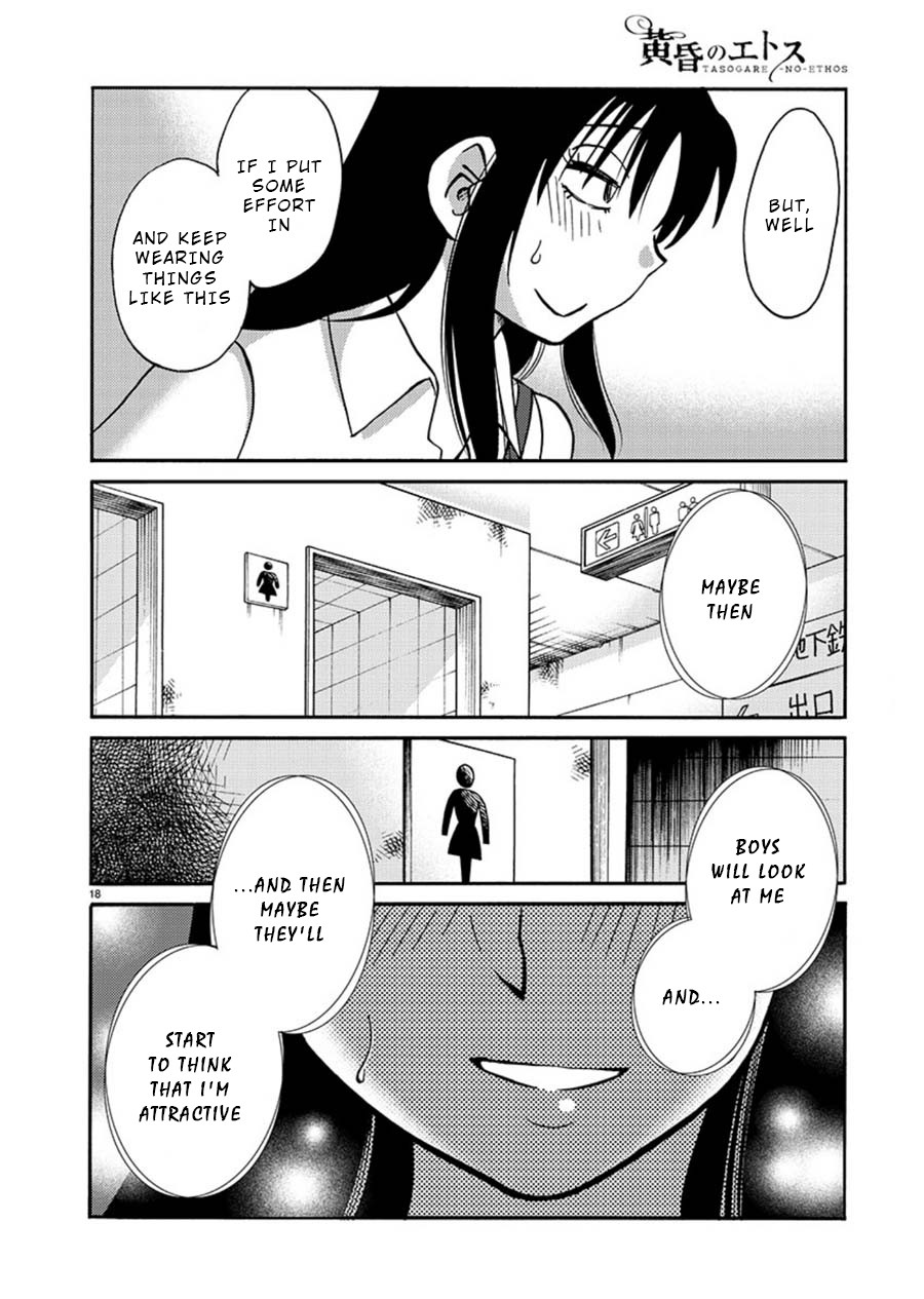 Tasogare no Ethos Chapter 3 - Page 19