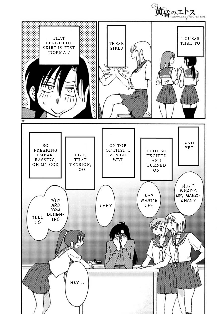 Tasogare no Ethos Chapter 3 - Page 23