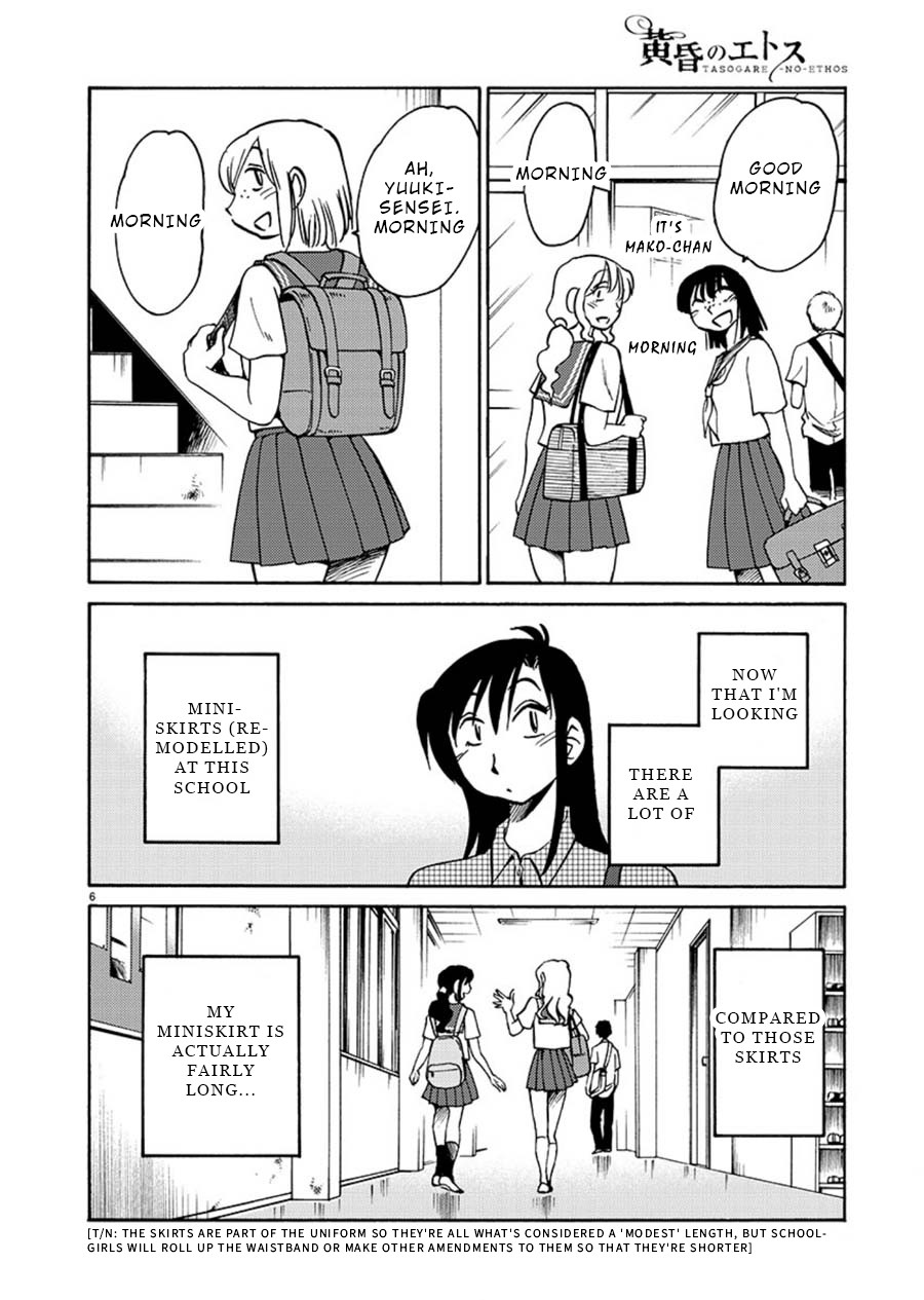 Tasogare no Ethos Chapter 3 - Page 7
