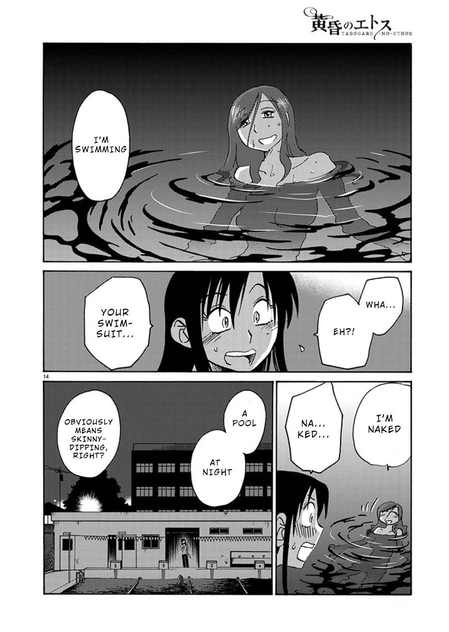 Tasogare no Ethos Chapter 4 - Page 14