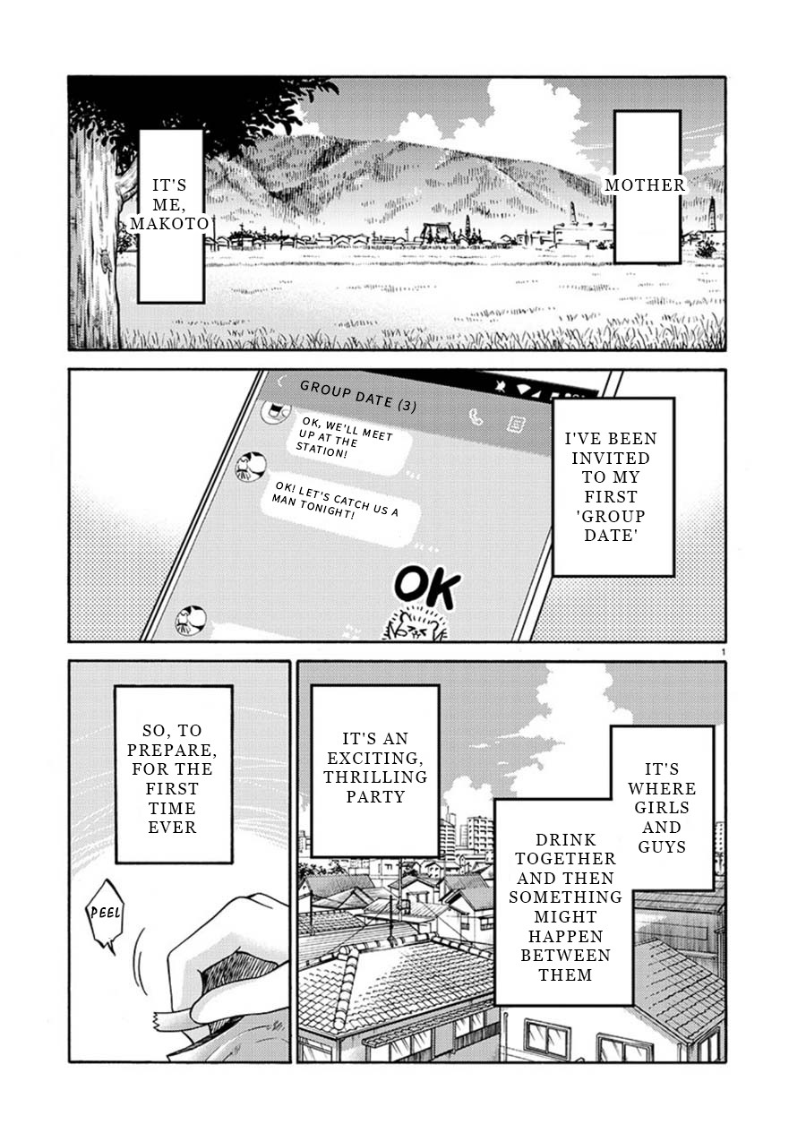Tasogare no Ethos Chapter 5 - Page 1