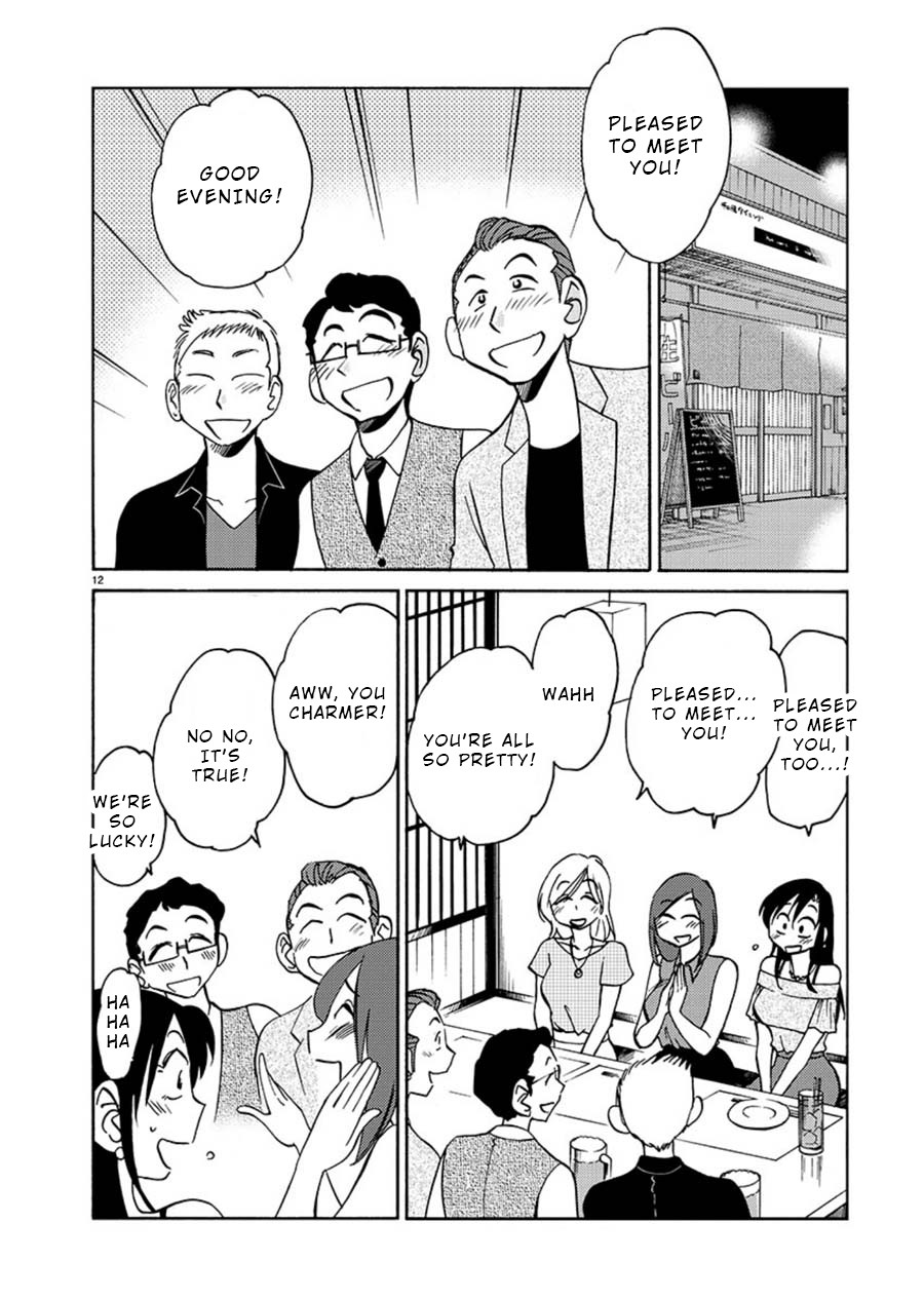 Tasogare no Ethos Chapter 5 - Page 12