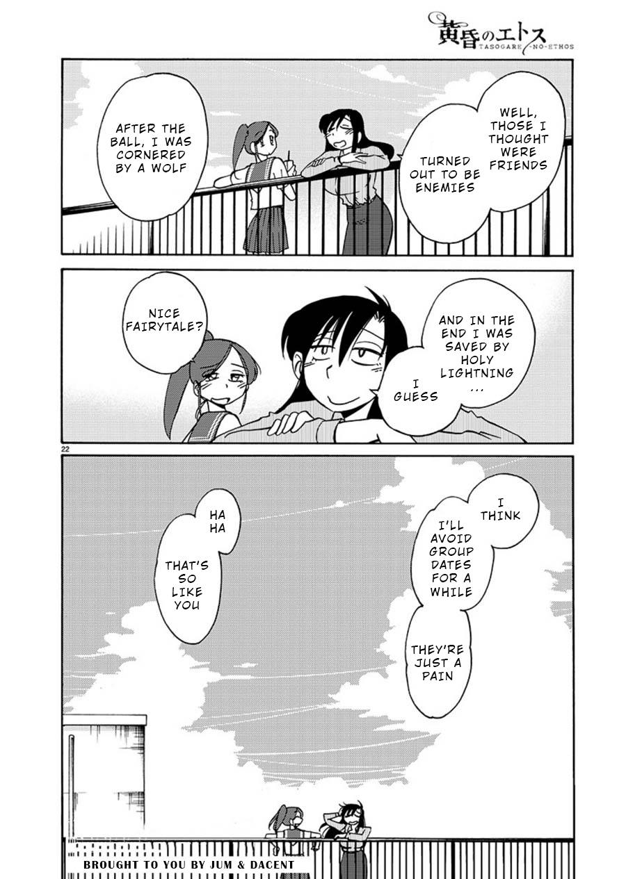Tasogare no Ethos Chapter 5 - Page 22