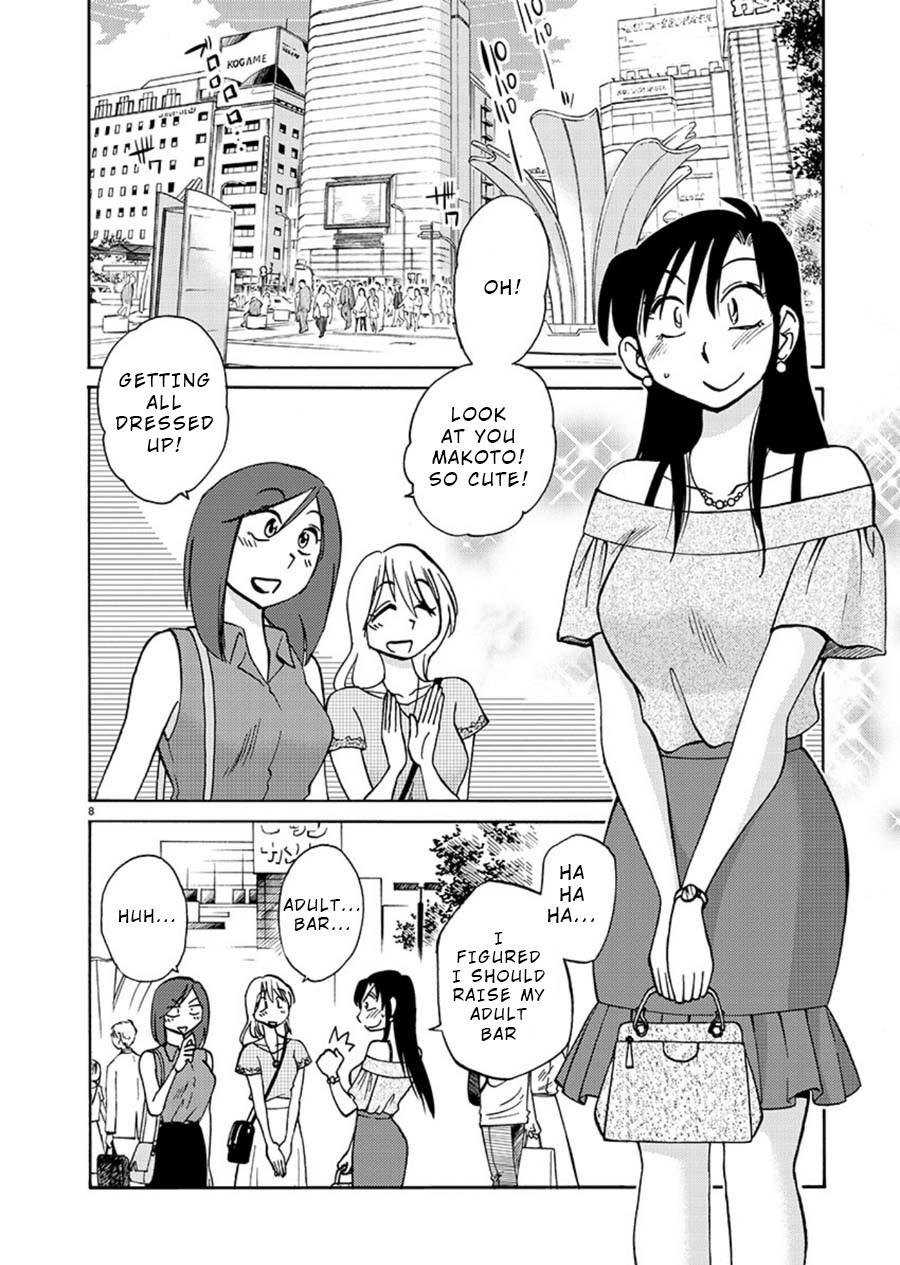 Tasogare no Ethos Chapter 5 - Page 8