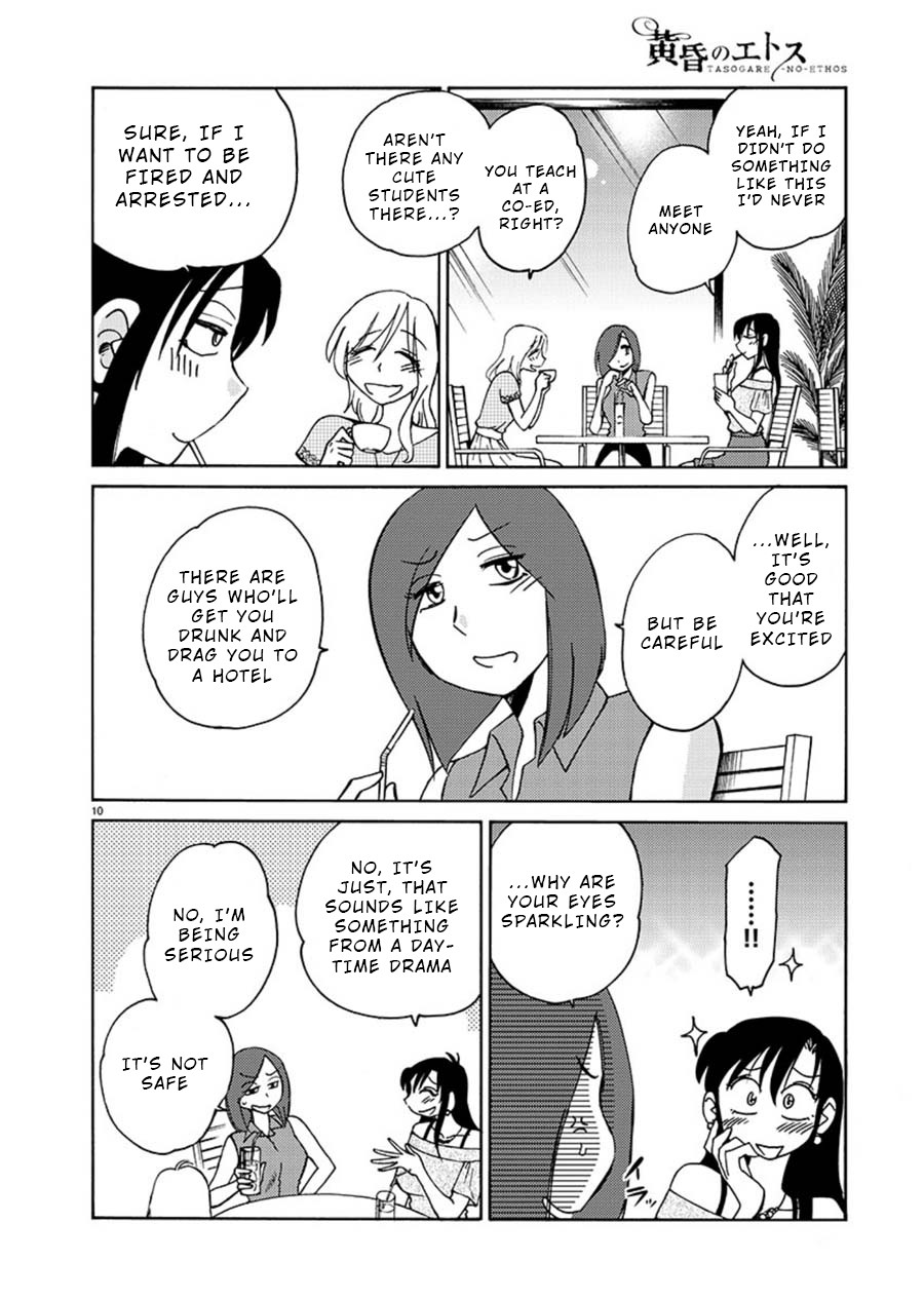 Tasogare no Ethos Chapter 5 - Page 10