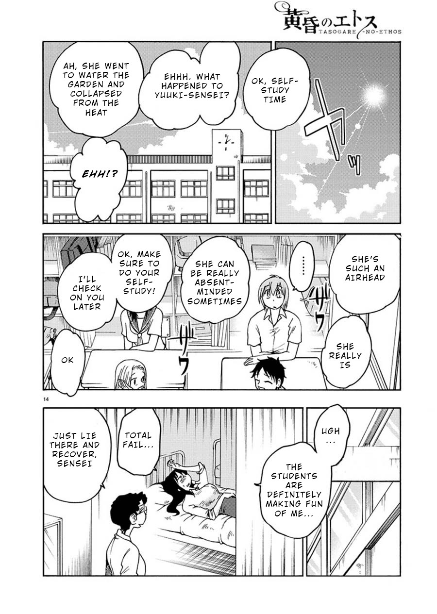 Tasogare no Ethos Chapter 6 - Page 14
