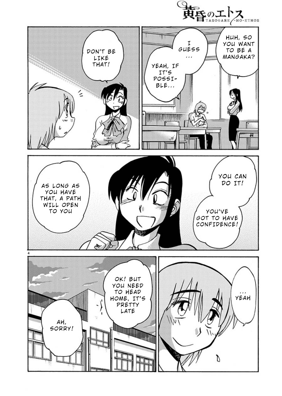 Tasogare no Ethos Chapter 6 - Page 4