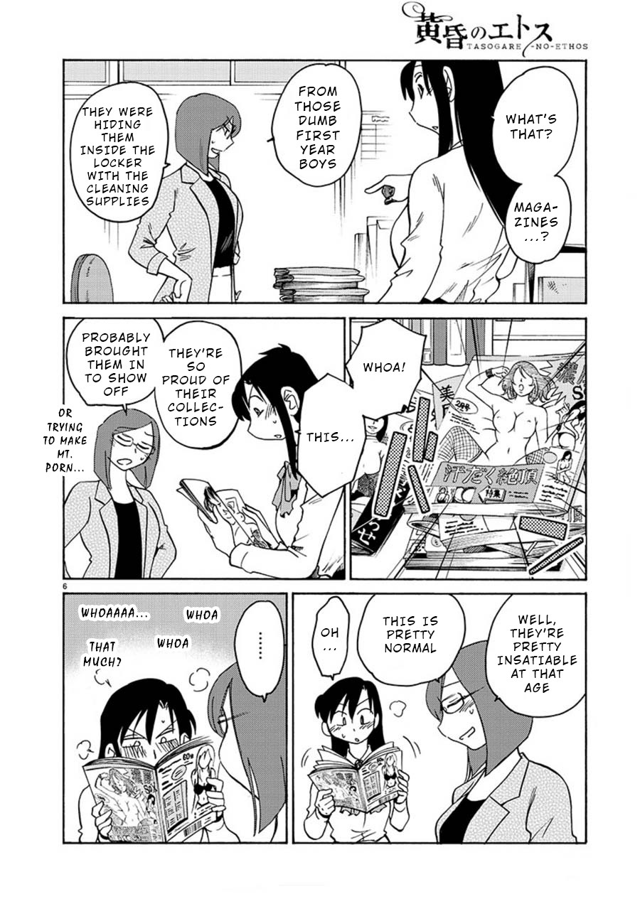 Tasogare no Ethos Chapter 6 - Page 6