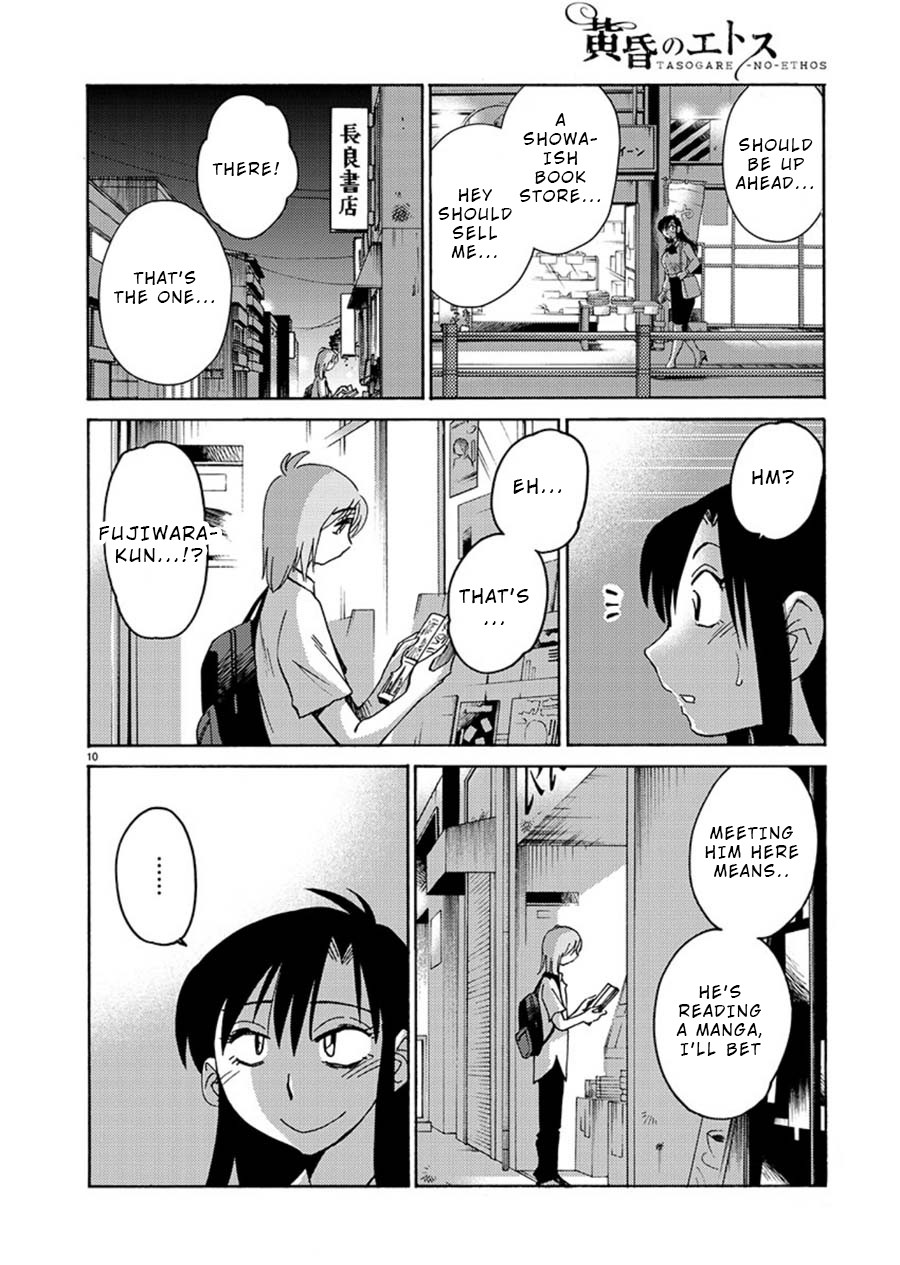 Tasogare no Ethos Chapter 6 - Page 10