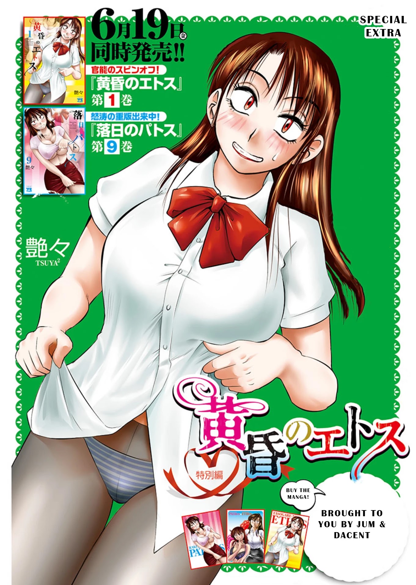 Tasogare no Ethos Chapter 7.5 - Page 1