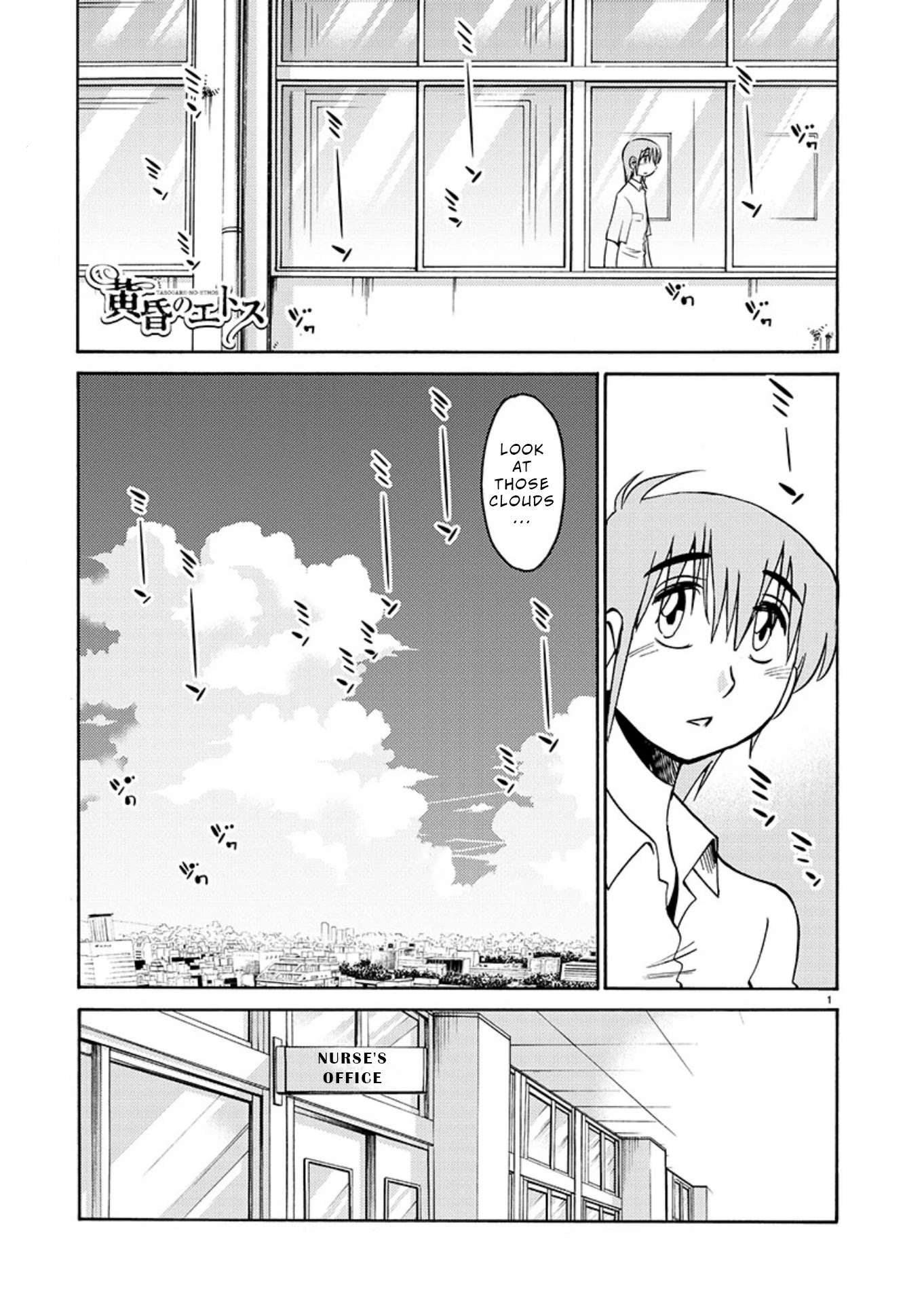 Tasogare no Ethos Chapter 7 - Page 1