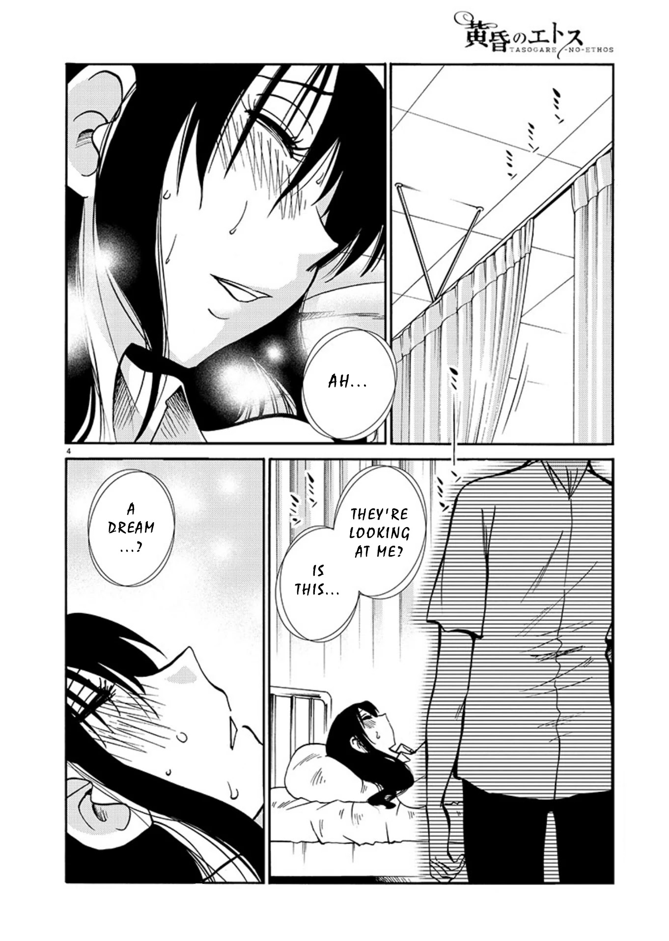 Tasogare no Ethos Chapter 7 - Page 4