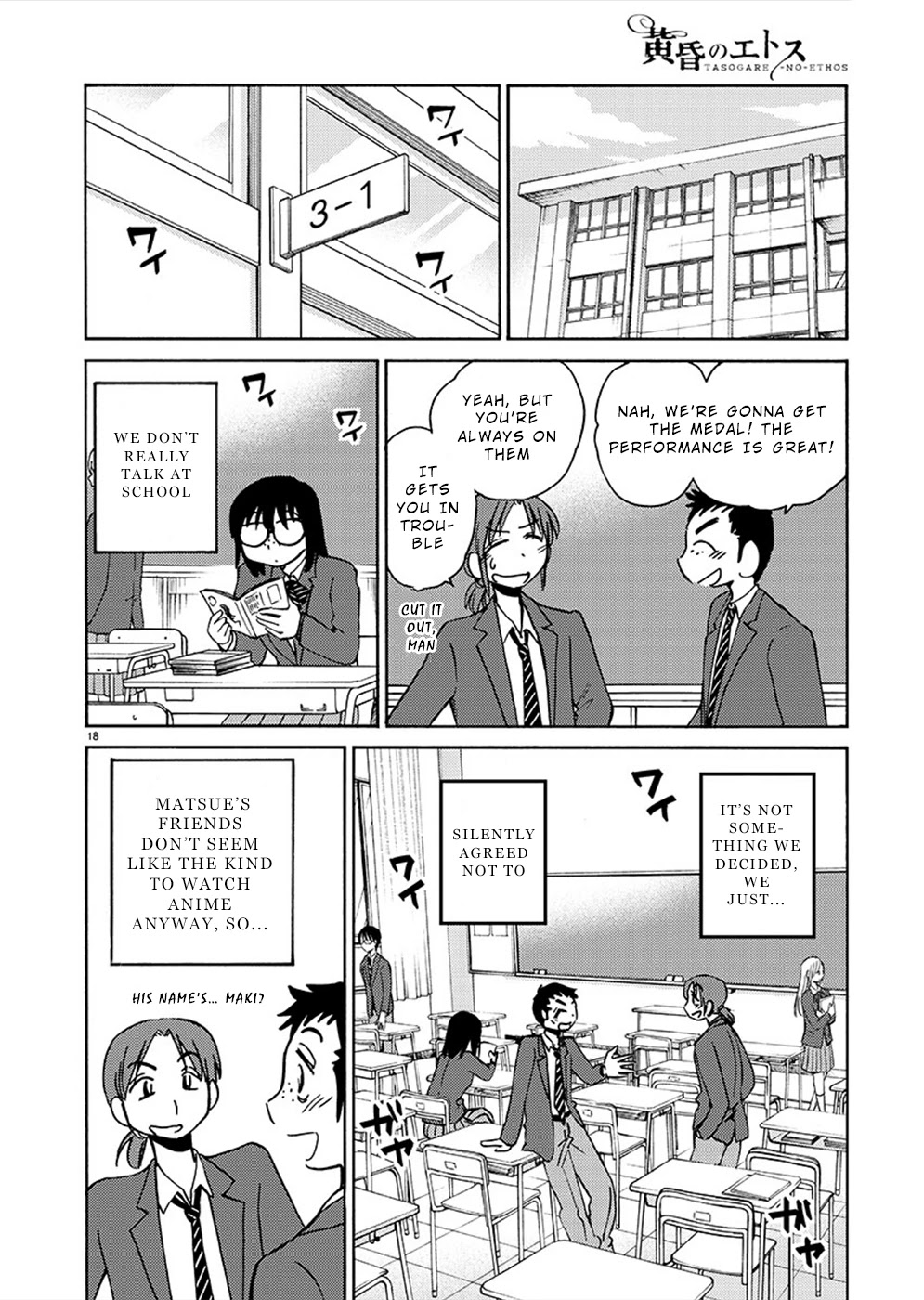 Tasogare no Ethos Chapter 8 - Page 19