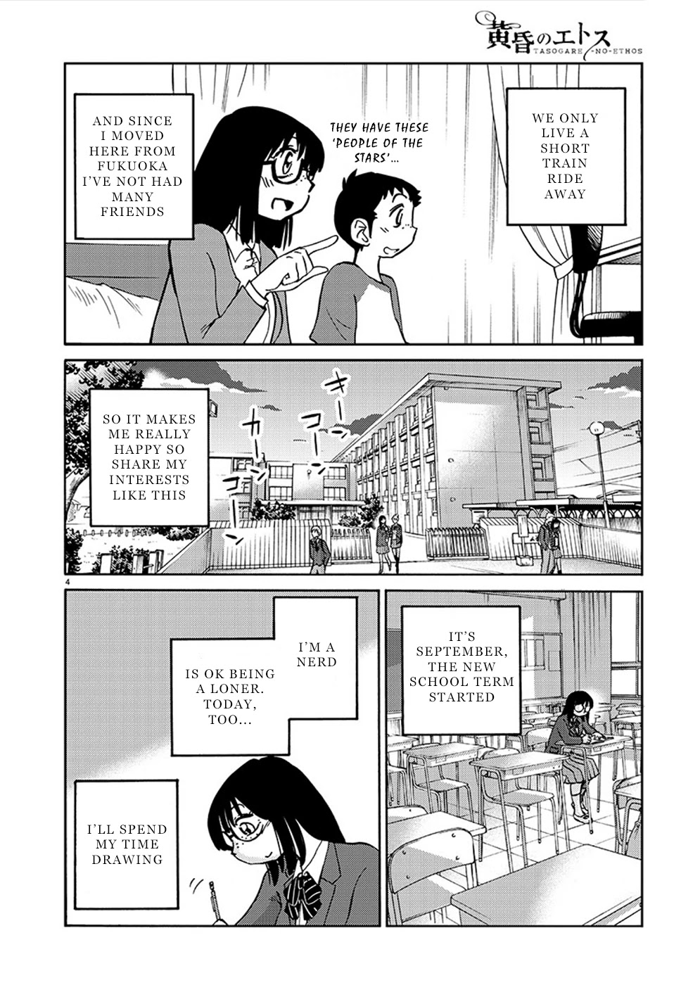 Tasogare no Ethos Chapter 8 - Page 5