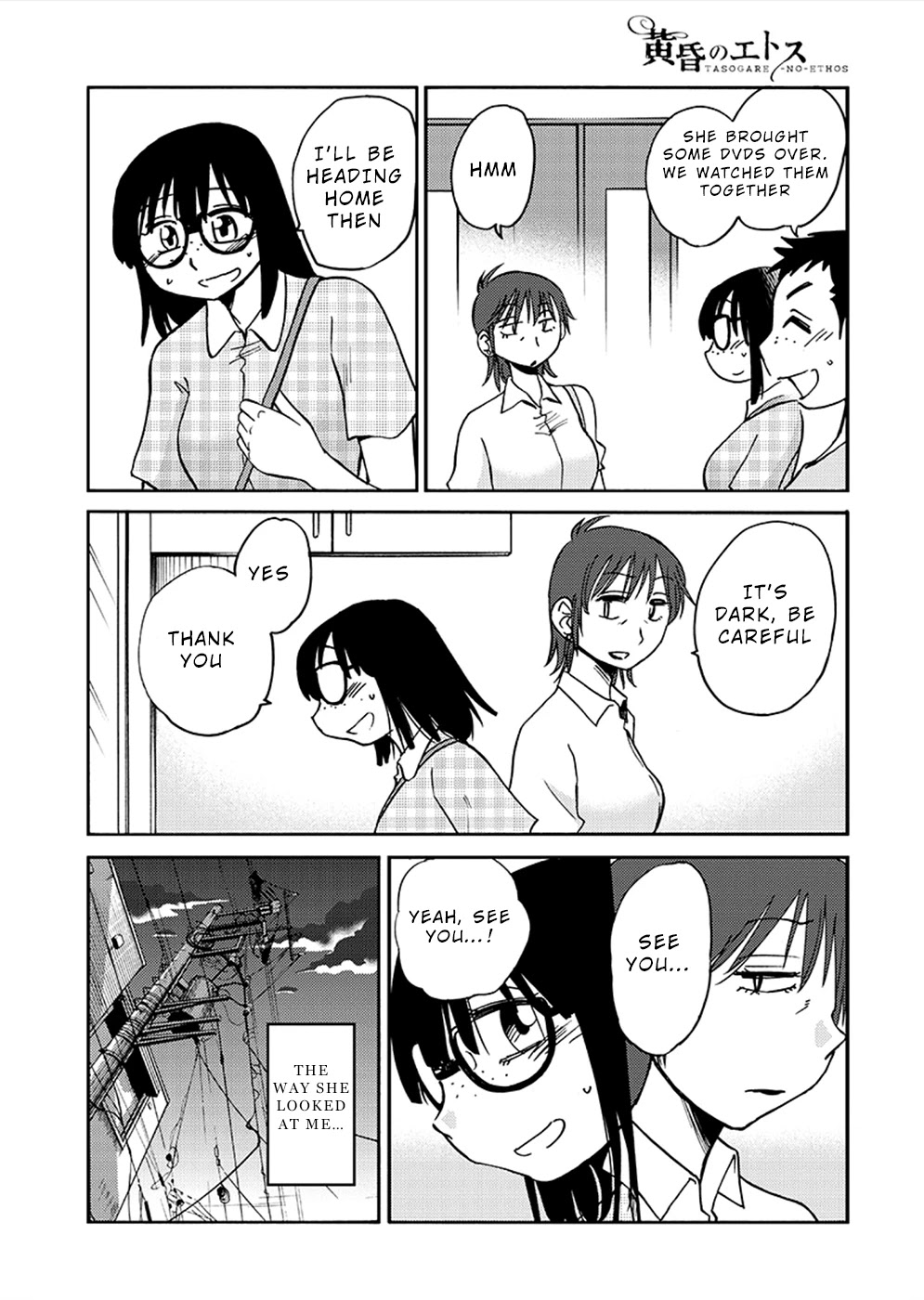 Tasogare no Ethos Chapter 9 - Page 19