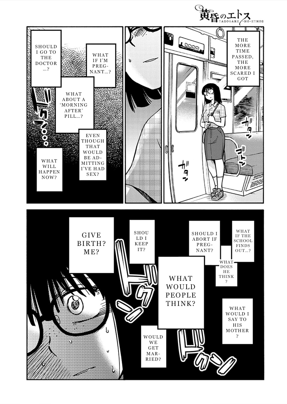 Tasogare no Ethos Chapter 9 - Page 21