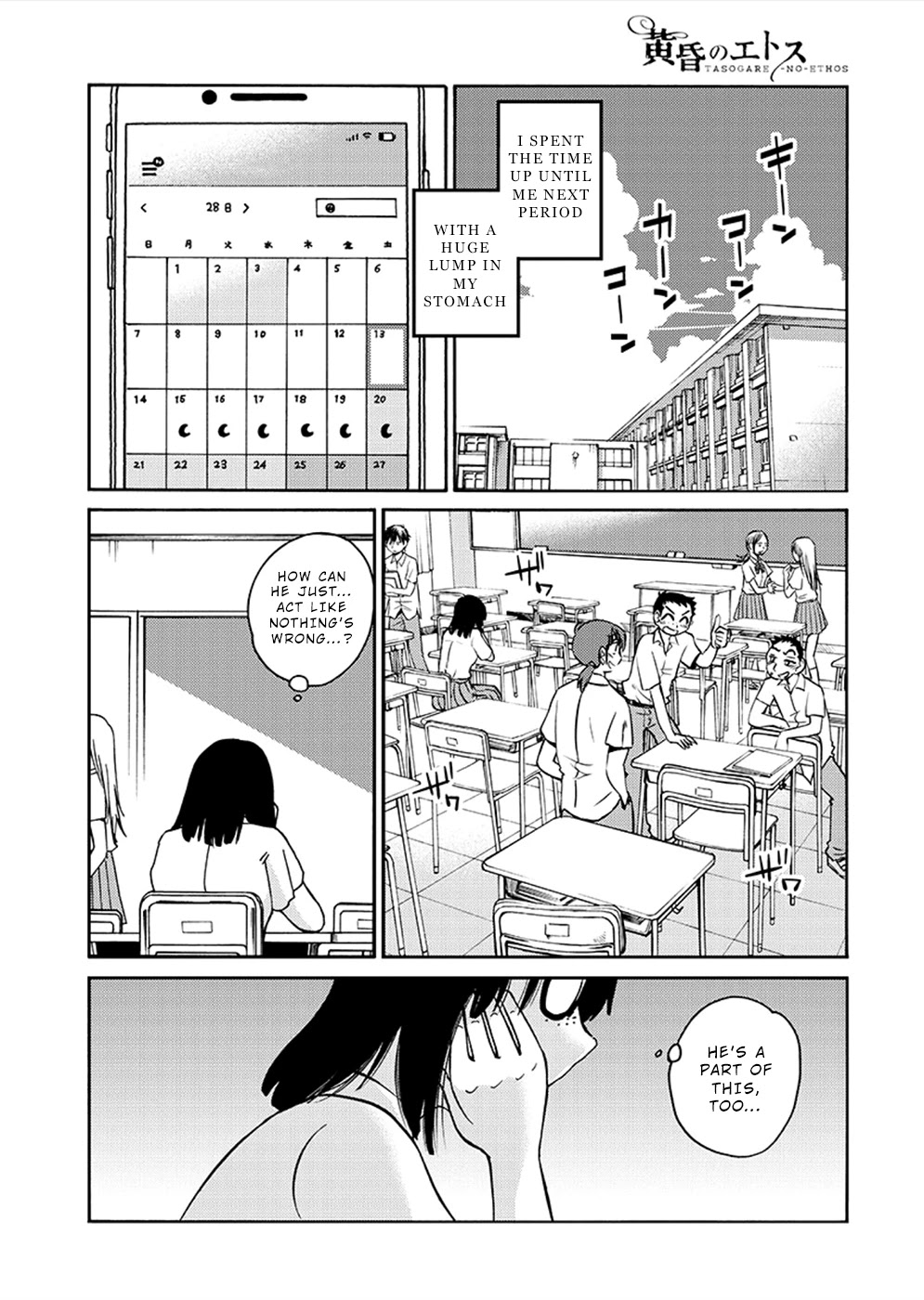 Tasogare no Ethos Chapter 9 - Page 23