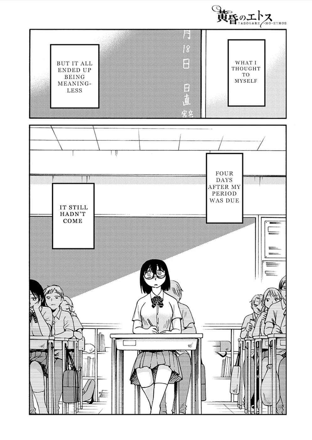 Tasogare no Ethos Chapter 9 - Page 25