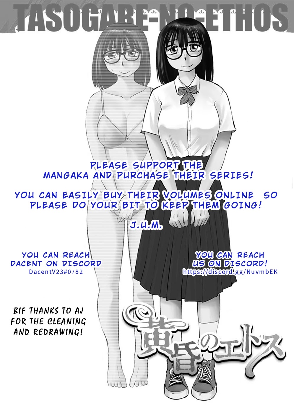 Tasogare no Ethos Chapter 9 - Page 26
